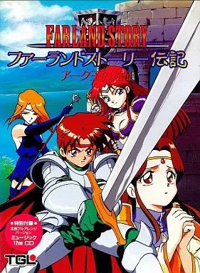 【中古】PC-9801 3.5インチソフト ファーランドストーリー伝記 アーク王の遠征[3.5インチ版]