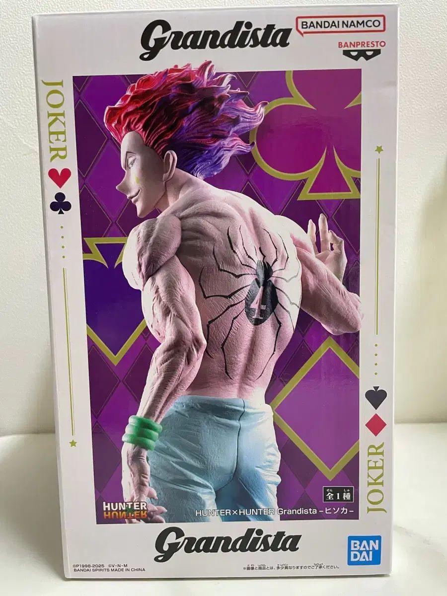 (開封) HUNTER×HUNTER ヒソカ Grandista（グランディスタ）フィギュア 出品
