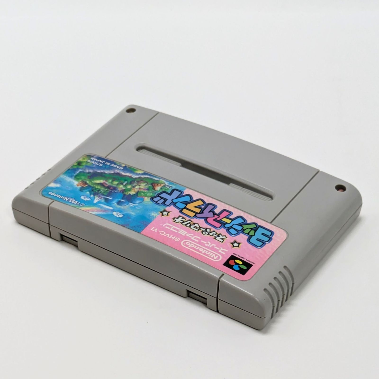 動作確認済み】 SFC スーパーマリオ ヨッシーアイランド スーパー