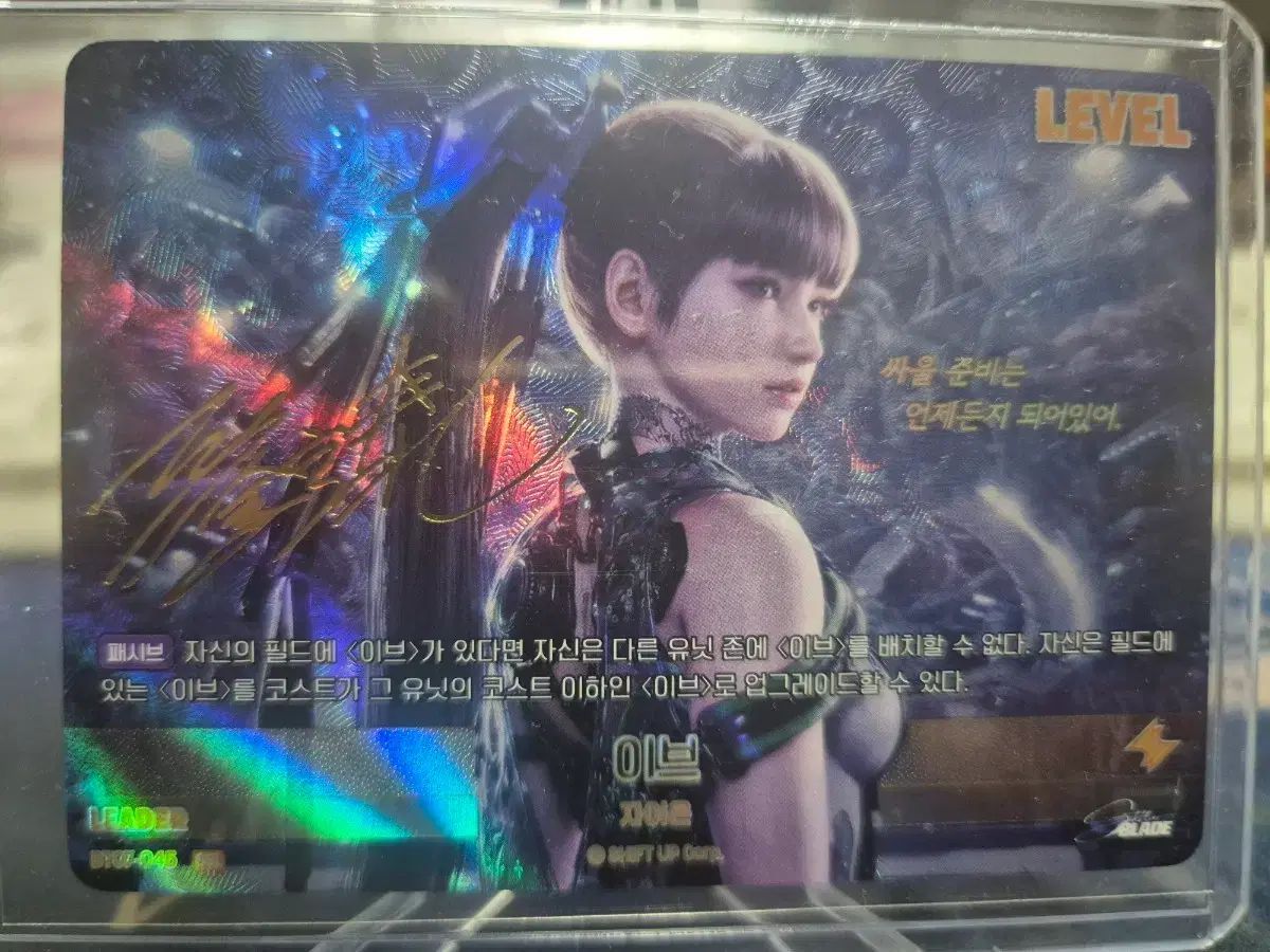 ニベルアリーナ イヴ SSL 形態 リーダーサイン 出品