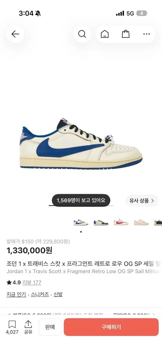 ジョーダン 1 x トラヴィス スコット x フラグメント デザイン ロー 2 0 300 サイズ