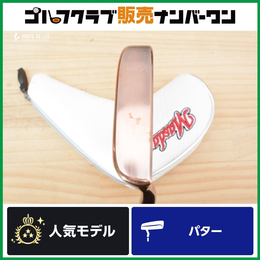 【銅製ヘッド 極上打感】マスダ MASDA GOLF TYPE-L カッパー パター 34.75インチ L字パター タイプL