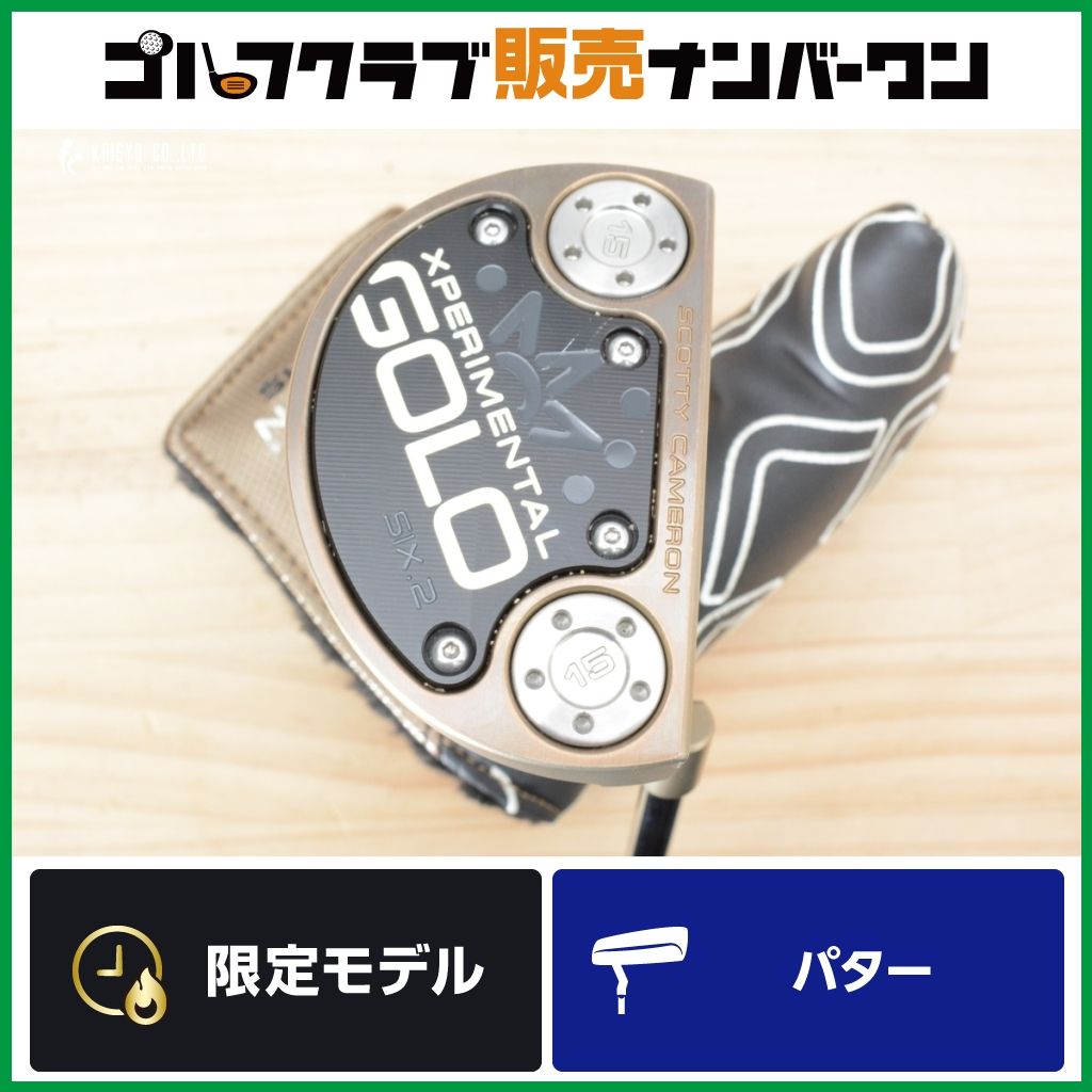 【限定モデル ツアーマレット】スコッティキャメロン Xperimental GOLO 6.2 LTD パター 34インチ SCOTTY CAMERON エクスペリメンタル