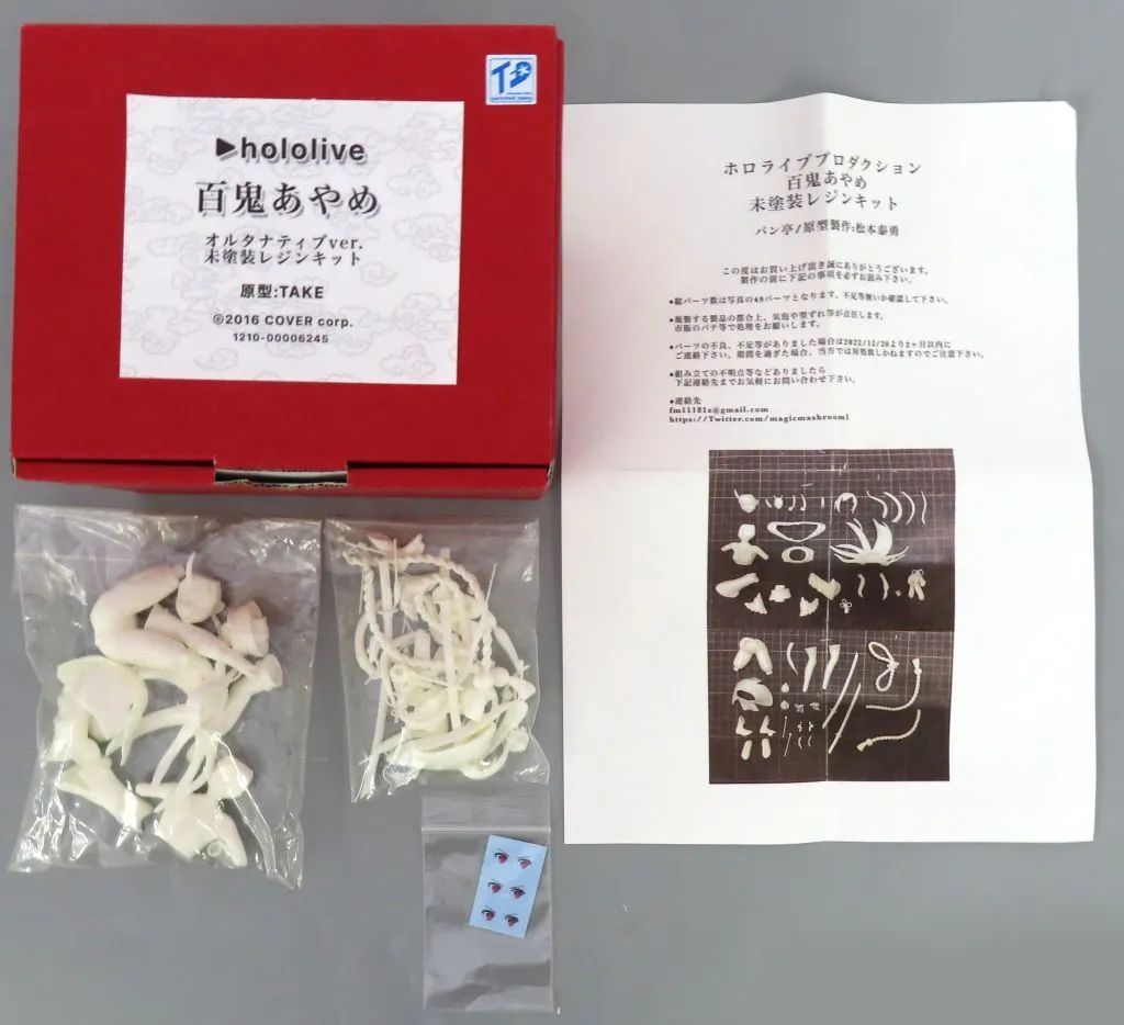 【中古】フィギュア 百鬼あやめ オルタナティブVer. 「ホロライブプロダクション」 ガレージキット