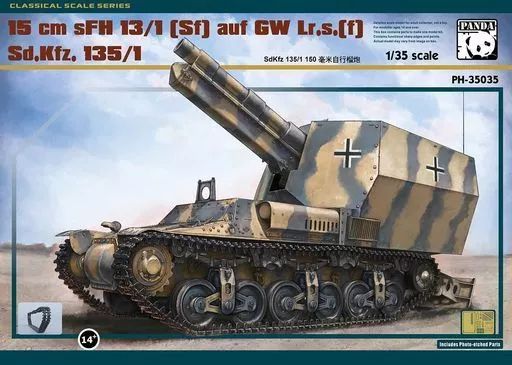【中古】プラモデル 1/35 Sd.Kfz.135/1 15cm sFH 13/1 auf GW ロレーヌ・シュレッパー f [PNH35035]