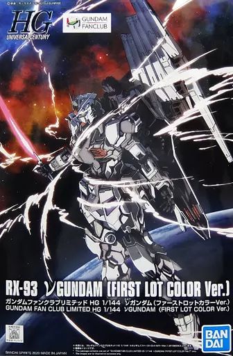 【中古】プラモデル [会報誌付] 1/144 HGUC RX-93 νガンダム(ファーストロットカラーバージョン) 「機動戦士ガンダム 逆襲のシャア」 ガンダムファンクラブプレミアム会員限定特典