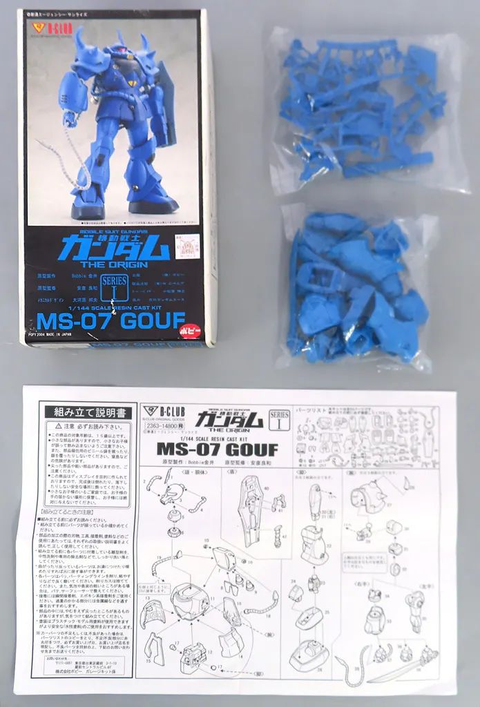 【中古】プラモデル 1/144 MS-07 グフ 「機動戦士ガンダム THE ORIGIN」 レジンキャストキット [2363]