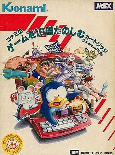 MSX カートリッジROMソフト コナミのゲームを10倍たのしむカートリッジ