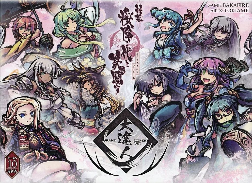 【中古】ボードゲーム 新幕 桜降る代に決闘を 大達人セット