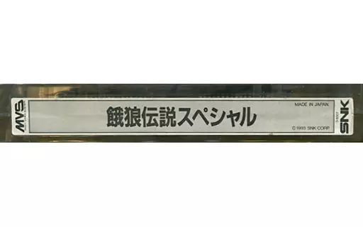 中古】アーケード NEOGEO (MVS)用基板 餓狼伝説スペシャル [インスト