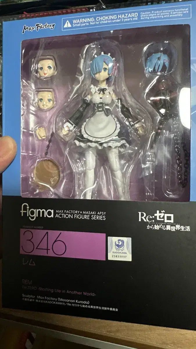 Figma レム 未開封