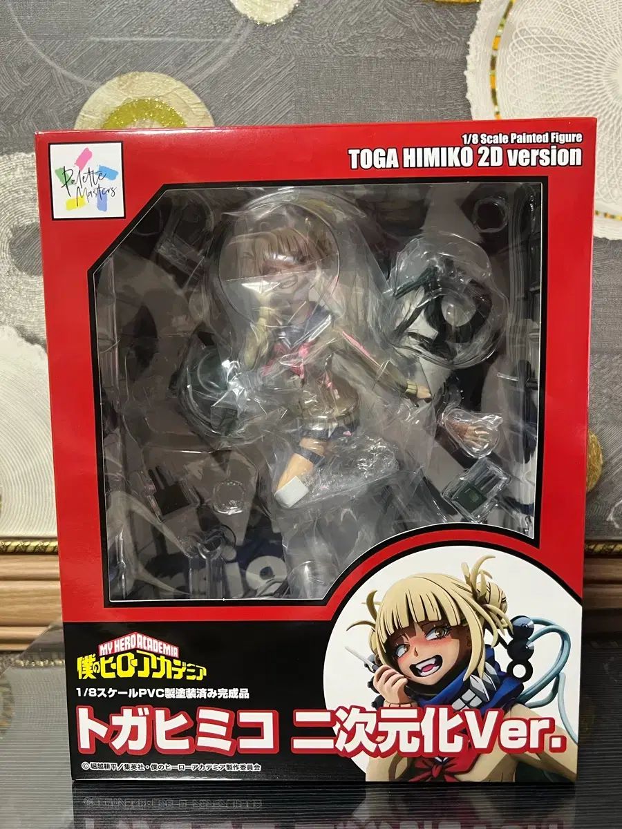僕のヒーローアカデミア ヒロアカ 2D ベルファイン TOGA(トーガ) 渡我 被身子 フィギュア