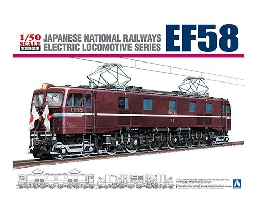 1/50 電気機関車 No.4 国鉄直流電気機関車 EF58 ロイヤルエンジン