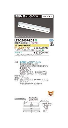 新品 東芝ライテック 直管ランプシステム トラフ2灯 LET-22007-LD9【受注生産品】