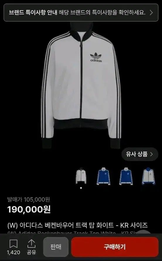 adidas アディダス BECKENBAUER(ベッケンバウアー) トラックジャージ 白 KR サイズ