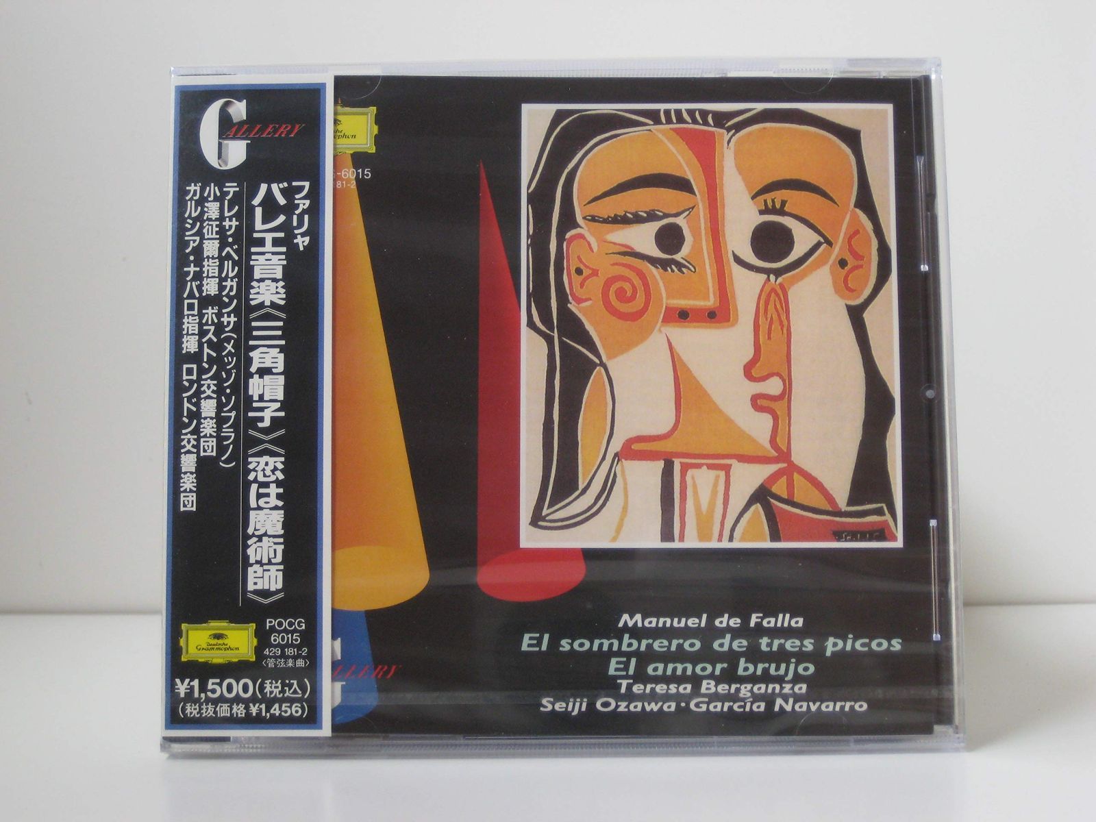 ファリャ:三角帽子 ベルガンサ(テレサ),ロンドン交響楽団[CD](中古)