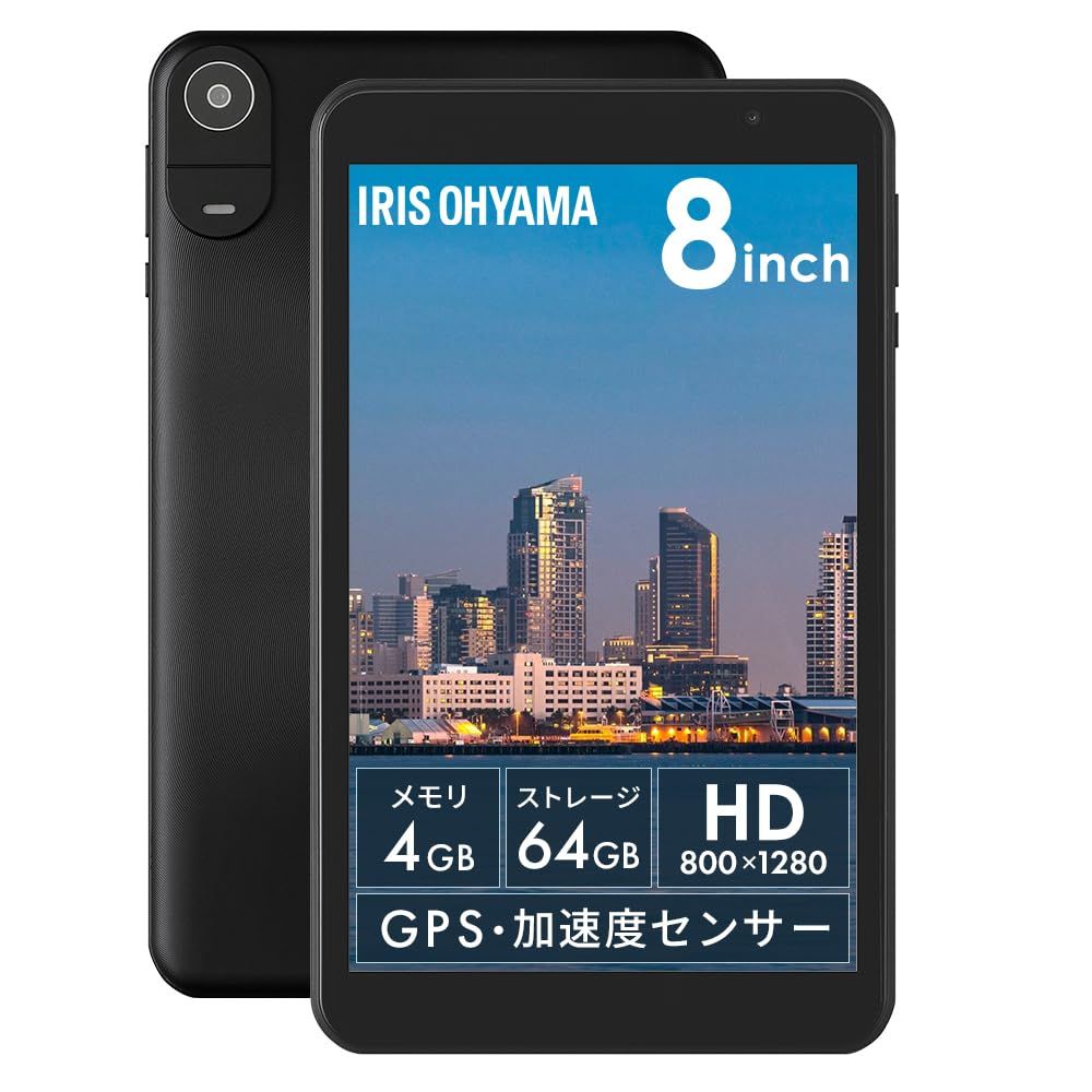 アイリスオーヤマ タブレット 8インチ android14 保護フィルム付き GPS 加速度 センサー搭載 読書 映画鑑賞 日本語サポート Wi-Fiモデル TE08D2M64-V1B [8インチ(OS14)] [単品]