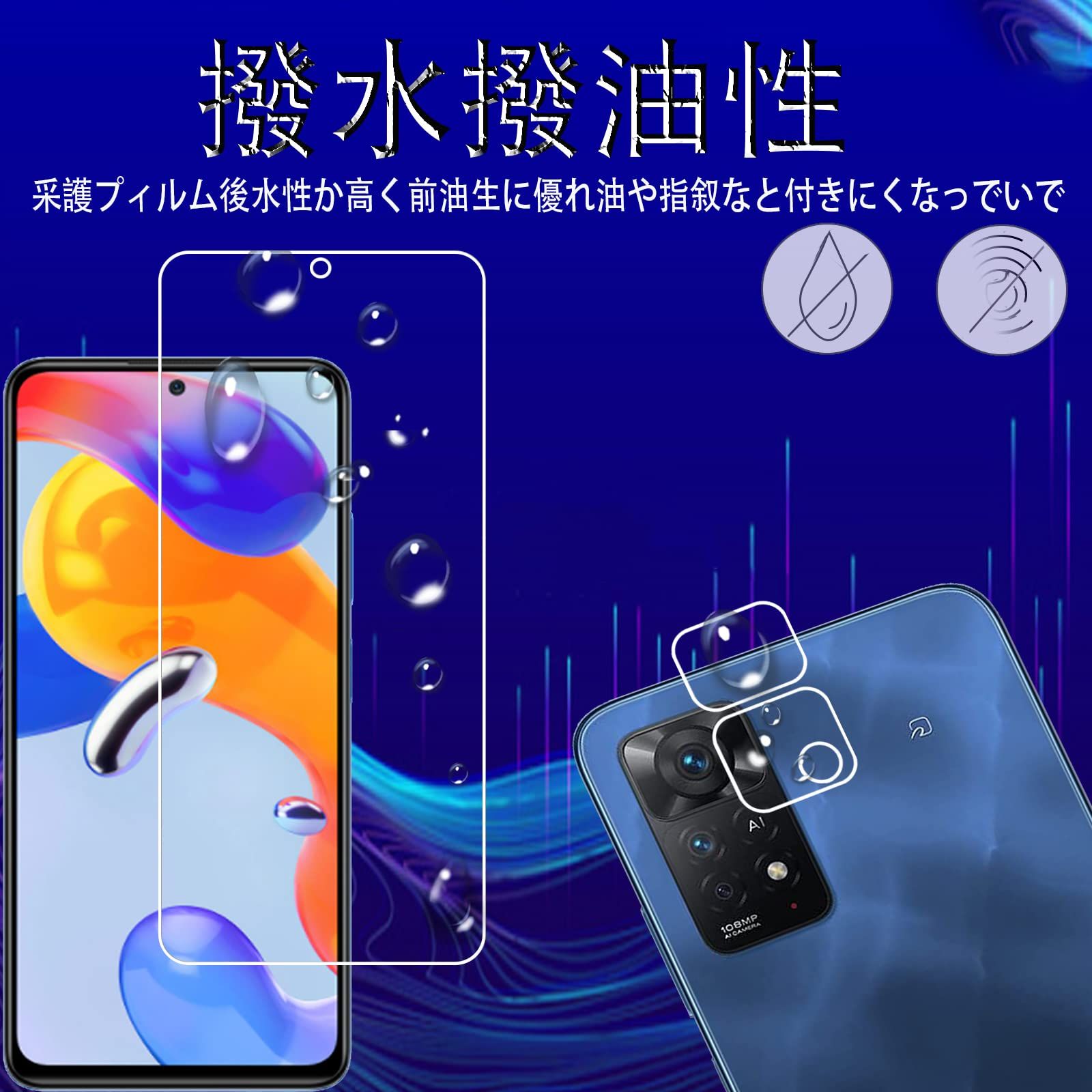 4枚】FOR Xiaomi Redmi Note 11 Pro 5G 用のガラスフィルム（2枚入）+