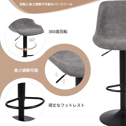 カウンターチェア 回転昇降バースツール PUレザー ハイチェア 背もたれ