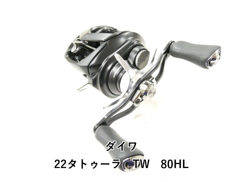ダイワ 22タトゥーラ　TW　80HL (02-9204230012)