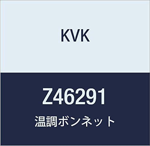 新着商品 KVK 温調ボンネット Z46291