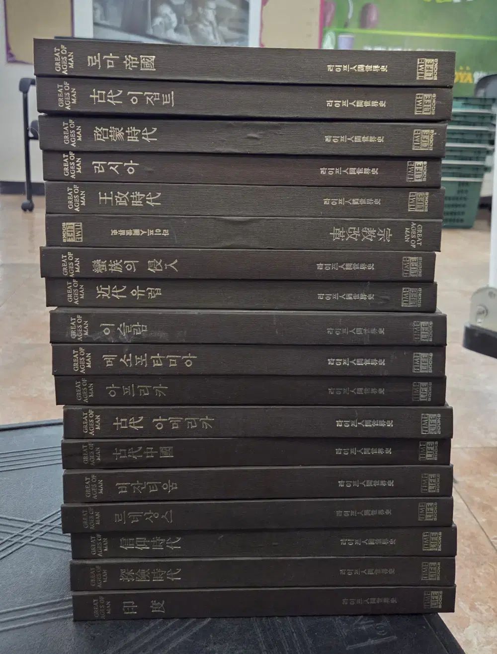 人間世界史タイムライフブックス 18巻セット歴史学中古本