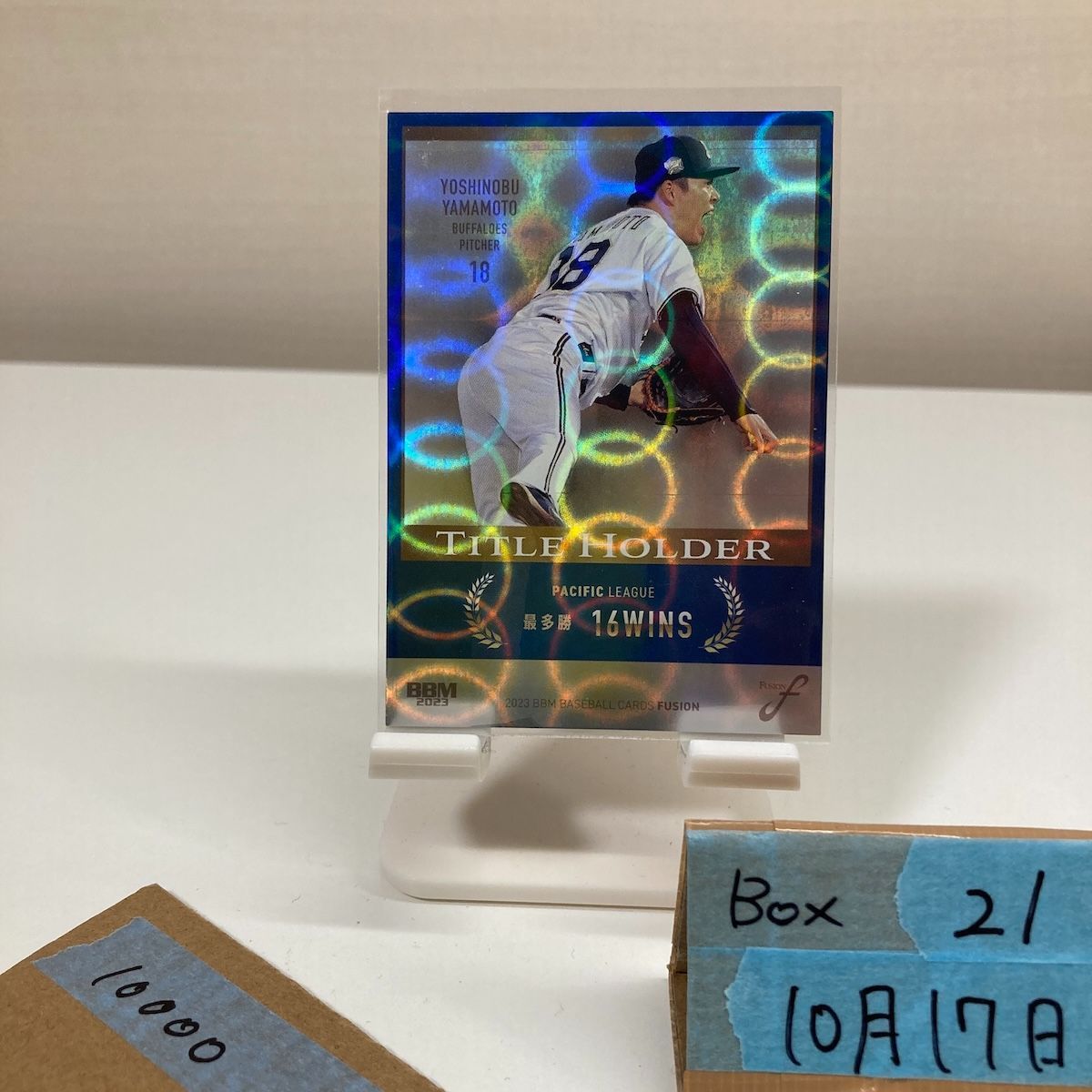 2023 BBM FUSION 山本由伸 29/50 オリックスバファローズ Title Holder Blue カード