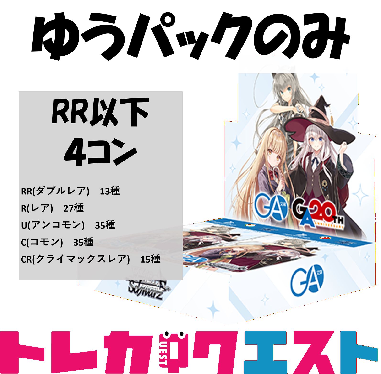 ヴァイス/ RR以下4コン GA文庫 - メルカリ