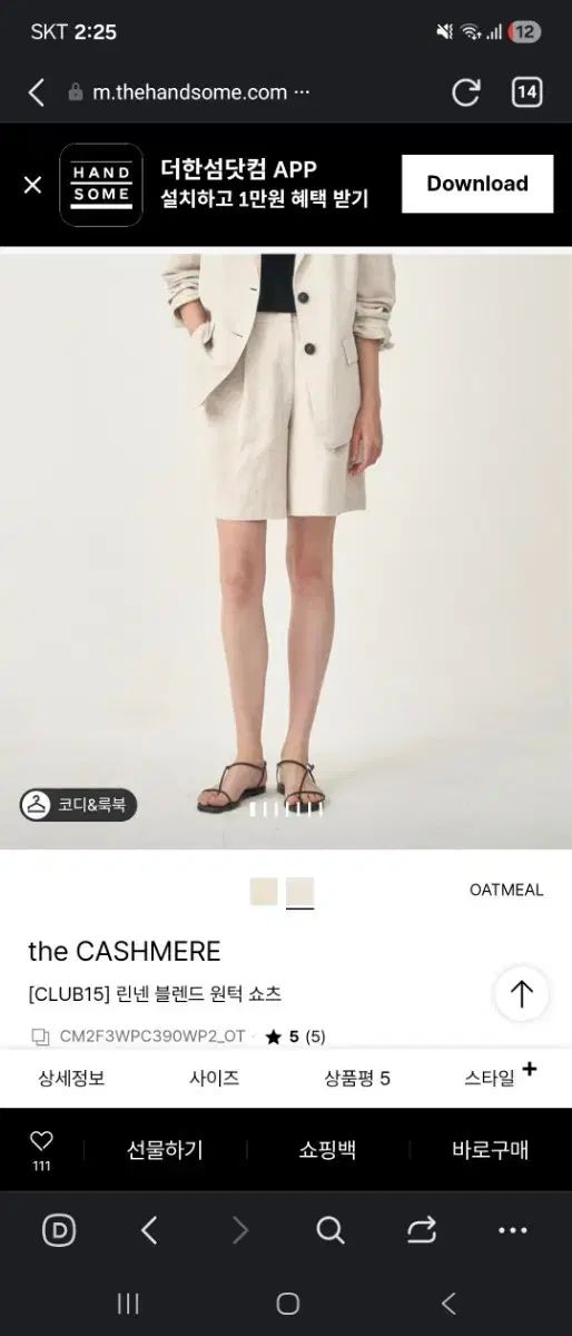 the CASHMERE ハーフパンツ