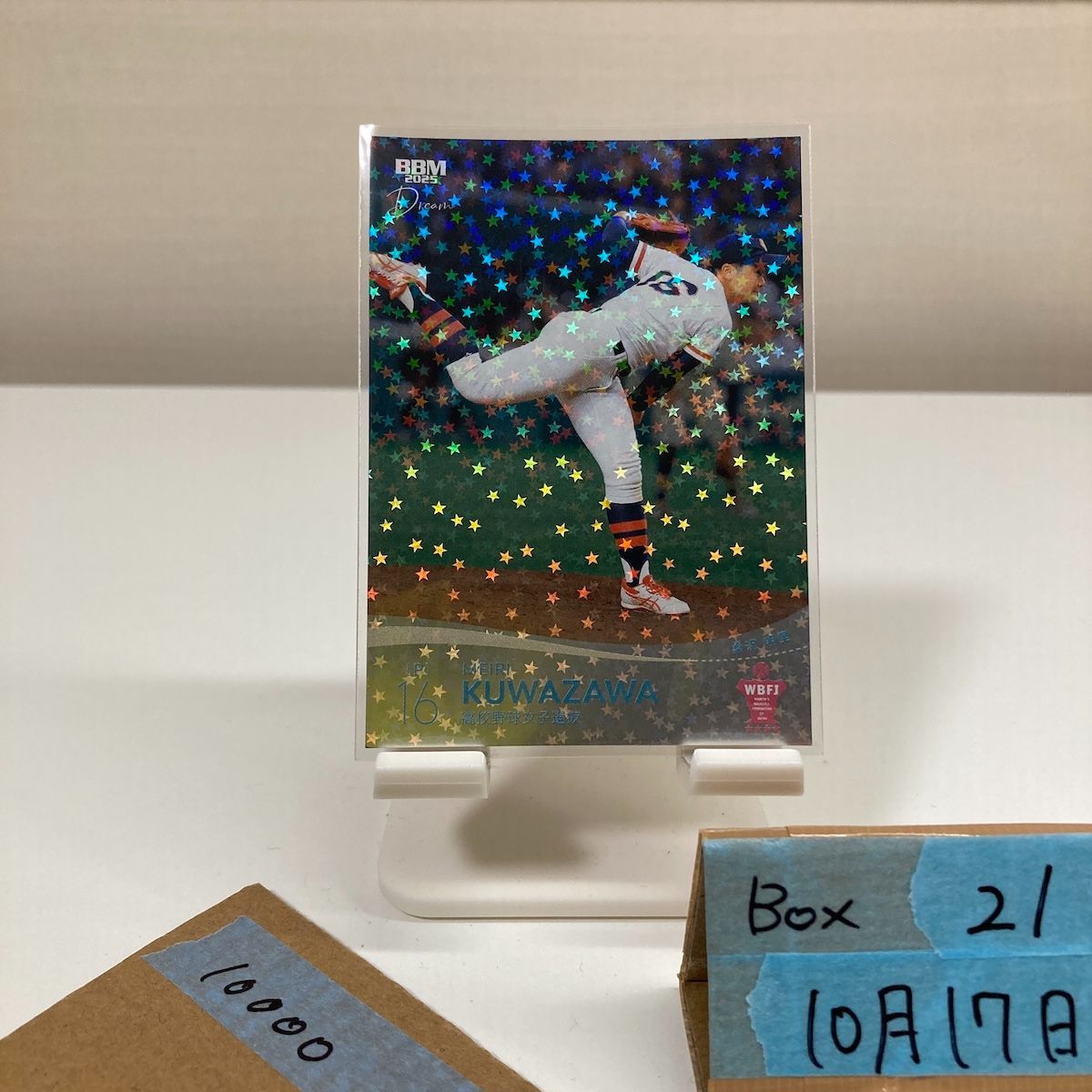 2025 BBM DREAM WBFJ 桑沢明里 12/50 高校野球女子選抜 カード