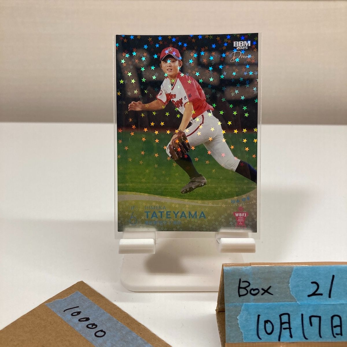 2025 BBM DREAM WBFJ 館山姫華 48/50 高校野球女子選抜 カード