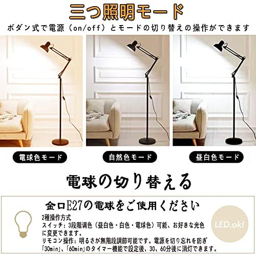 LEDフロアランプ アーム式フロアライト 12W 3階段調光モード スタンド