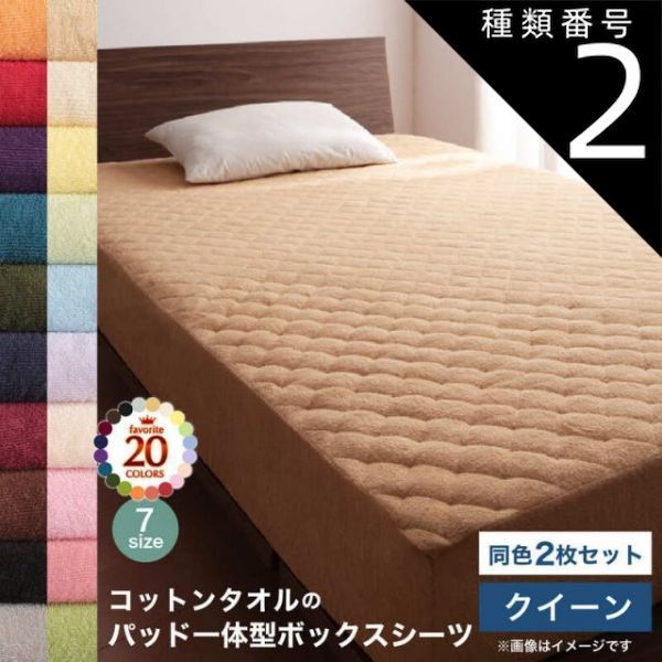 種類2:ローズピンク コットン オールシーズン 綿 綿100％ タオル地 タオル生地 タオル さらさら サラサラ 敷き布団用フィットシーツ セミダブル 同色2枚セット 種類2:ローズピンク コットン オールシーズン オール 本店 日本