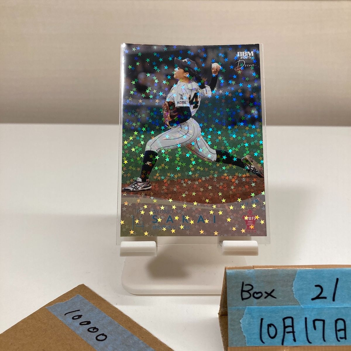 2025 BBM DREAM WBFJ 坂井歩夢 25/50 高校野球女子選抜 カード