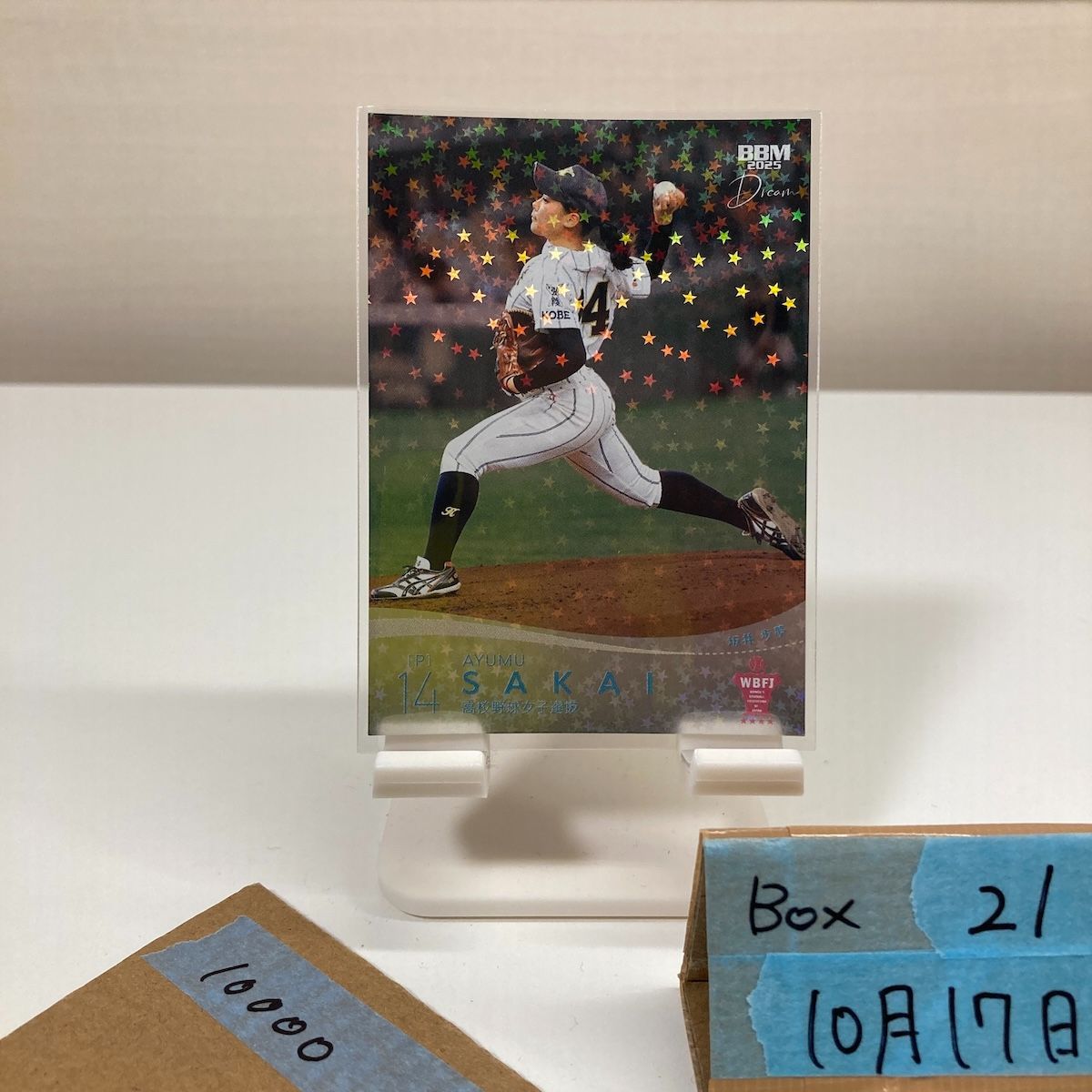2025 BBM DREAM WBFJ 坂井歩夢 49/50 高校野球女子選抜 カード