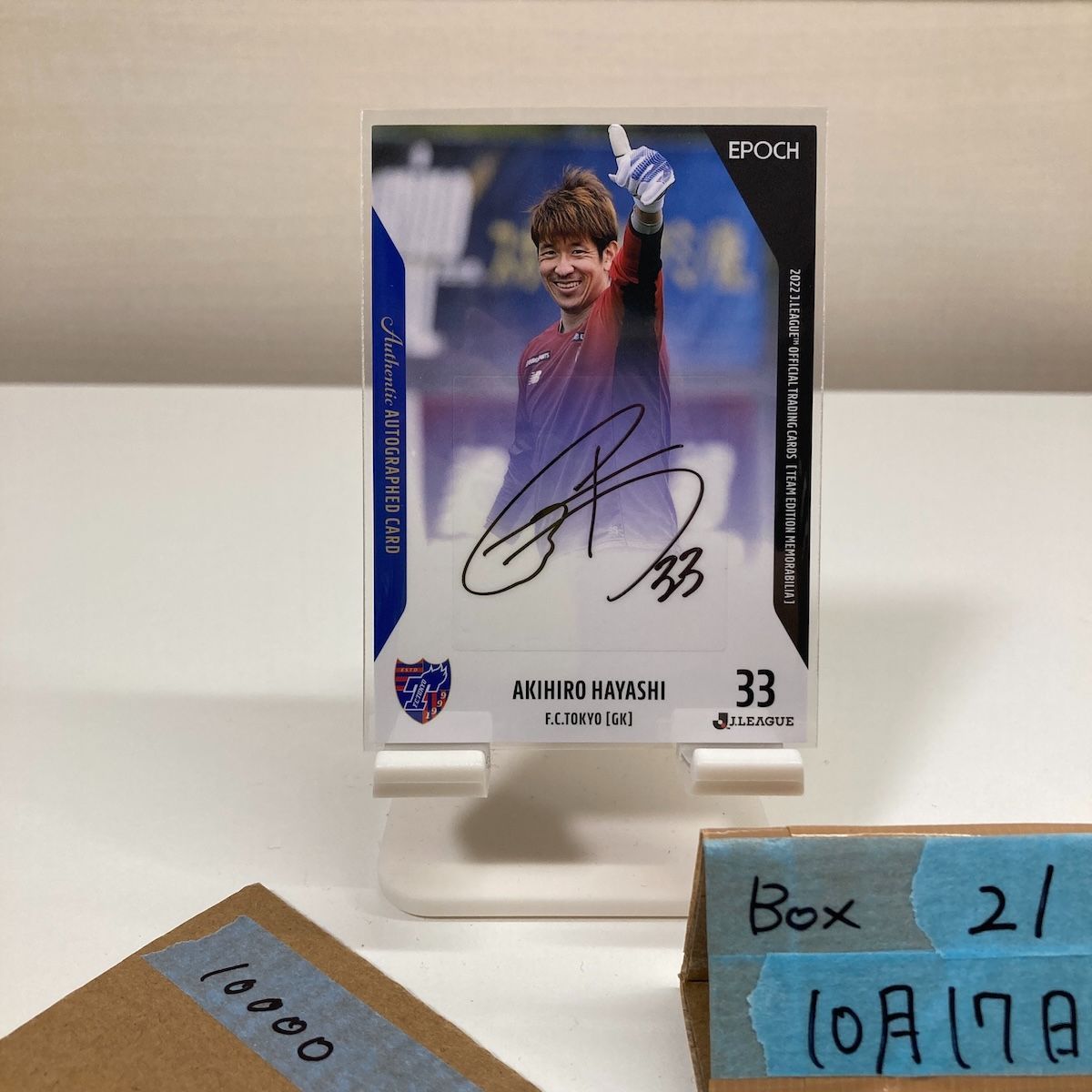 2022 EPOCH Jリーグ Team Edition Memorabilia 林彰洋 44/55 直筆サインカード FC東京 カード