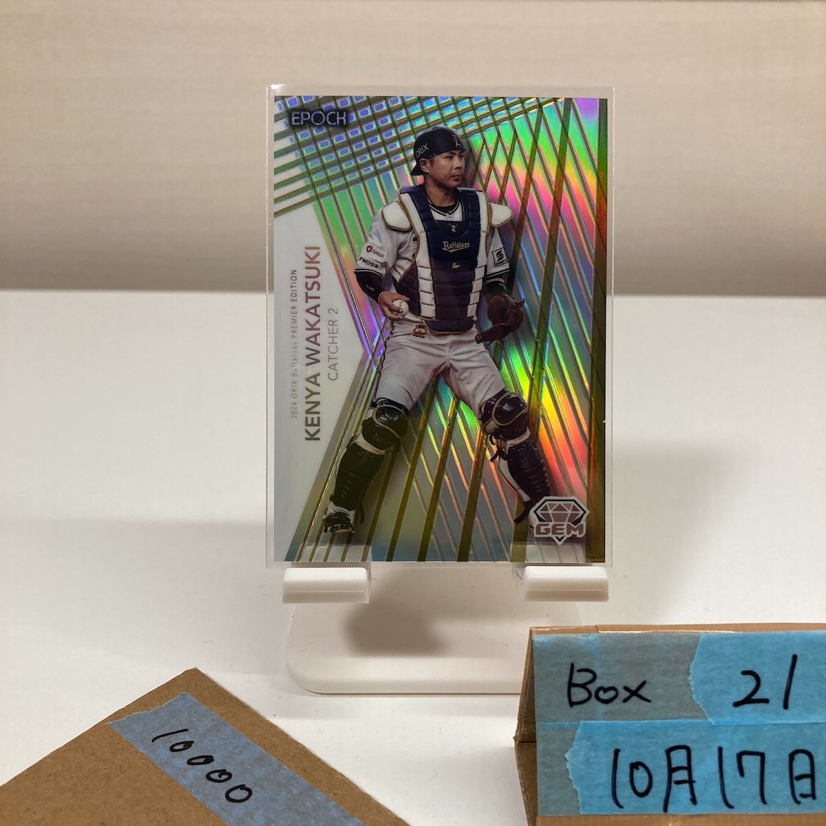 2024 EPOCH PREMIER EDITION 若月健矢 09/24 オリックスバファローズ GEM Limited Edition カード