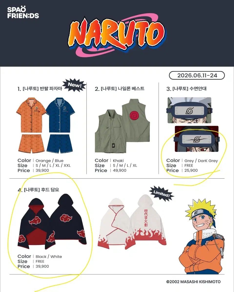 SPAO アカツキ ブランケット＋睡眠アイマスク