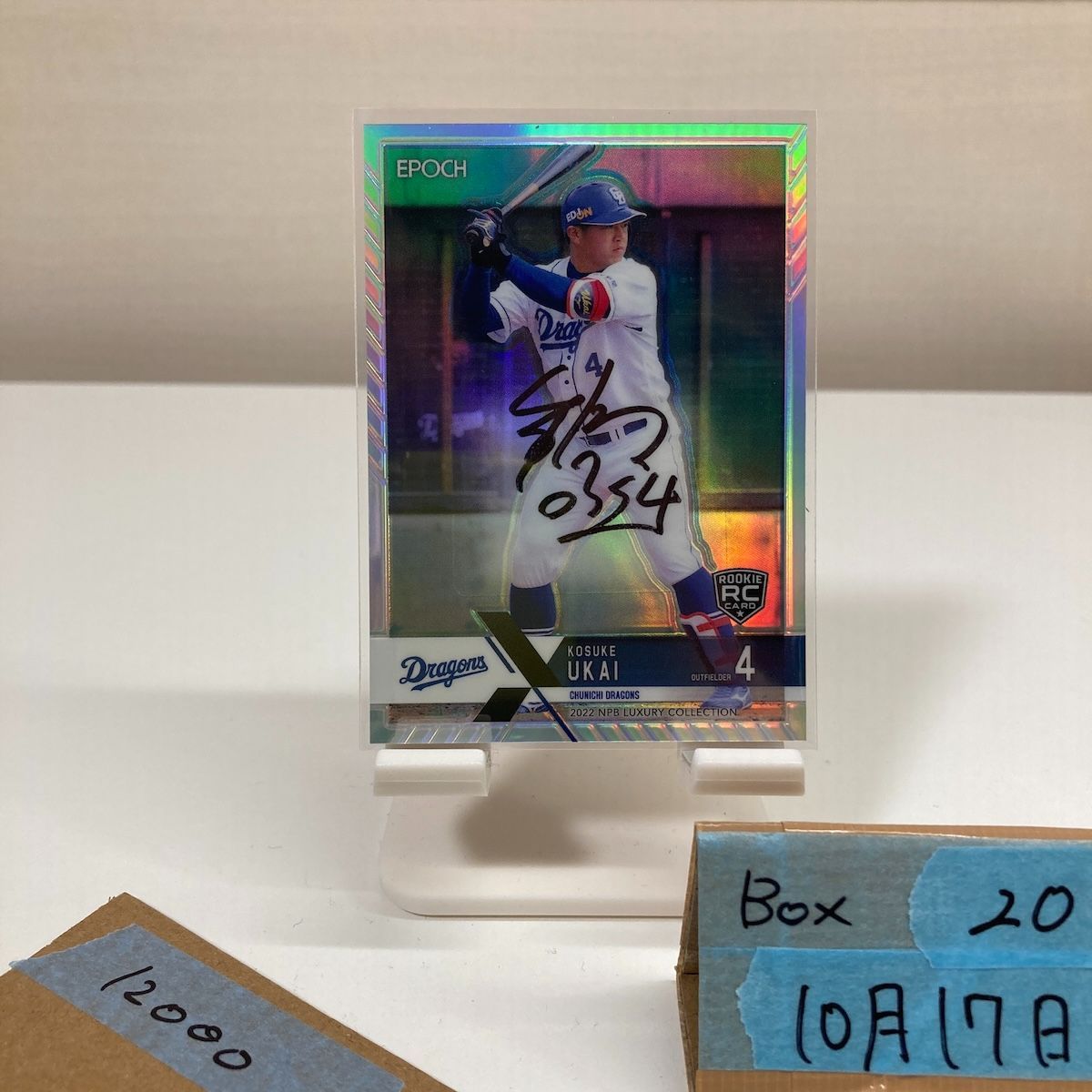 2022 EPOCH NPB LUXURY COLLECTION 鵜飼航丞 43/54 直筆サインカード 中日ドラゴンズ RC ルーキー Rookie カード