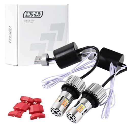 R★fcl.(エフシーエル) T20 ピンチ部違い led ウインカーポジションキット アンバー ホワイト ハイフラ防止 抵抗内蔵 ウインカーバルブ キャンセラー 車検対応 35c41a05