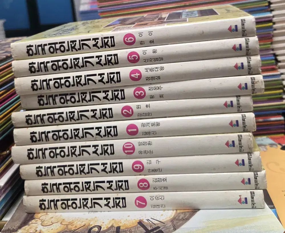 韓国偉人伝記選集 韓国FROEBEL 10巻セット 子供向けの本 中古本