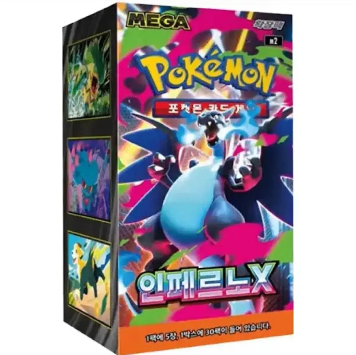韓国版) ポケモンカード インフェルノX 2BOX 出品 - メルカリ