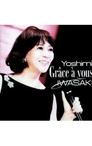 CD／岩崎良美／Grace a vous(グラサヴ) 〜岩崎良美 45周年記念 LIVE