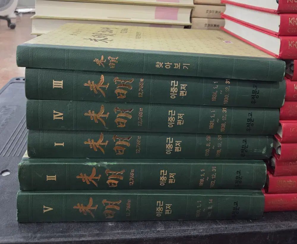 美明36年 友情ムーン 6巻 セット 韓国史 中古本