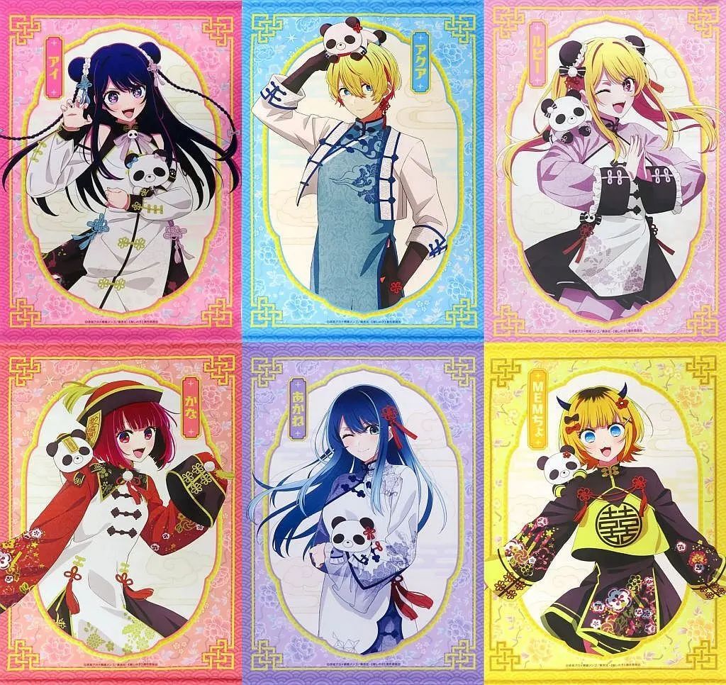 【中古】タペストリー 全6種セット B2タペストリー 「くじ引き堂 【推しの子】 ニーハオ☆パンダくじ」 A賞