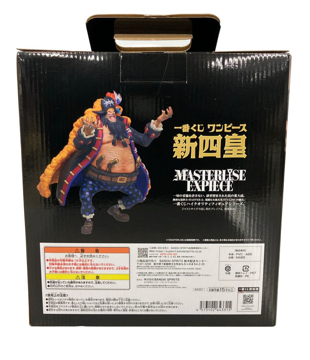 バンダイ ONE PIECE 一番くじ C賞 四皇 マーシャル・D・ティーチ