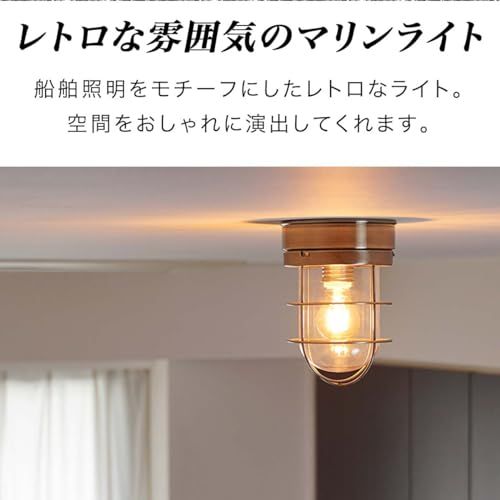 ottostyle.jp マリンライト LED電球対応 シーリングライト マリン