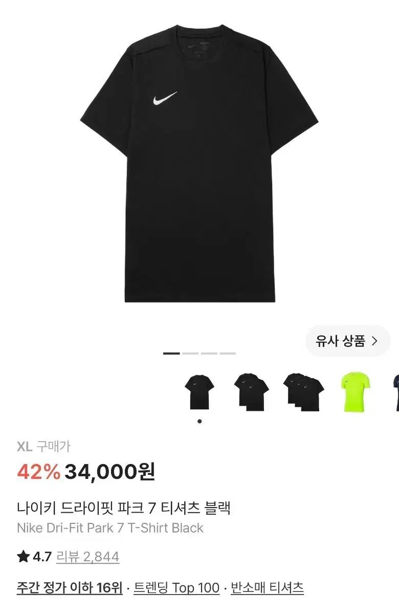 ナイキ ドライフィット パーク セット 2セット 出品