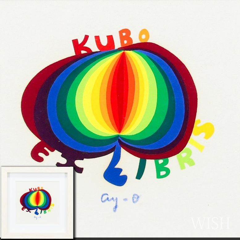 【真作】【WISH】靉嘔「スペード Kubo ExLibris」シルクスクリーン 直筆サイン 〇虹の画家 前衛芸術運動「フルクサス」 #26052433