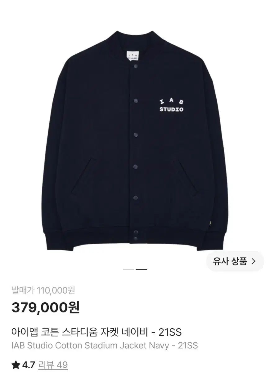L IAB Studio スタジアム ジャケット ネイビー